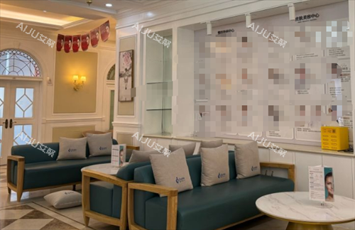 北京嘉禾医疗美容医生墙休息区