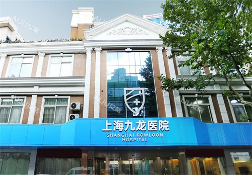 上海九龙医院外景 上海九龙医院外景
