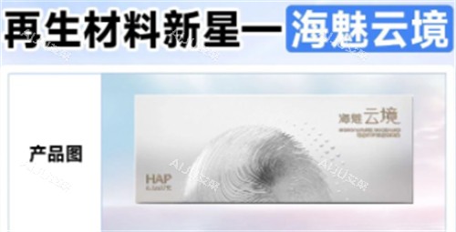 海魅云镜玻尿酸包装 海魅云镜玻尿酸包装