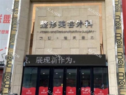 长春海峡医学美容医院门头 长春海峡医学美容医院门头