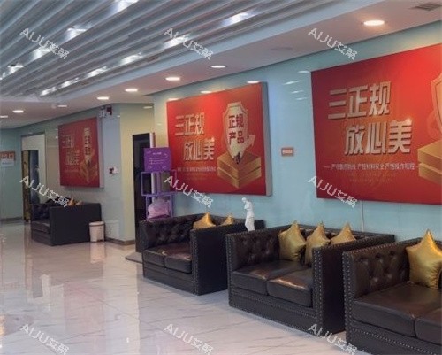 长春海峡医学美容医院内部环境 长春海峡医学美容医院内部环境