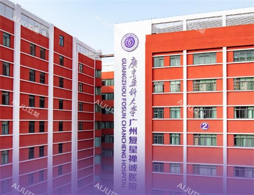 广州新市医院整形美容