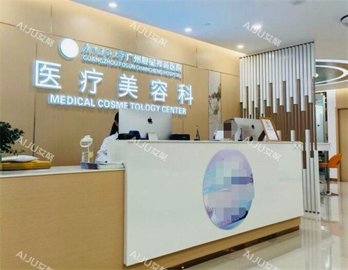 广州新市医院医疗美容科