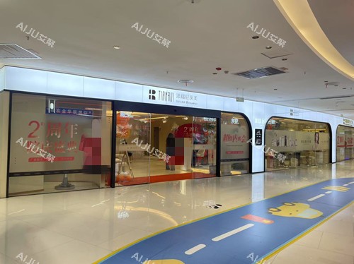 金华添瑞轻医美门头图 金华添瑞轻医美门头图