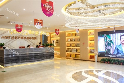 郑州东方整形美容医院一楼大厅