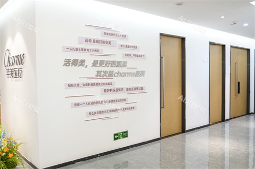 郑州芊美医疗美容走廊2