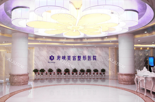 济南海峡整形前台