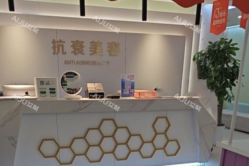 济南诺德整形抗衰美容服务台环境