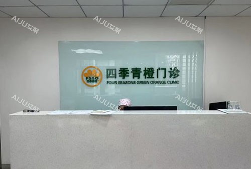 北京四季青橙服务台