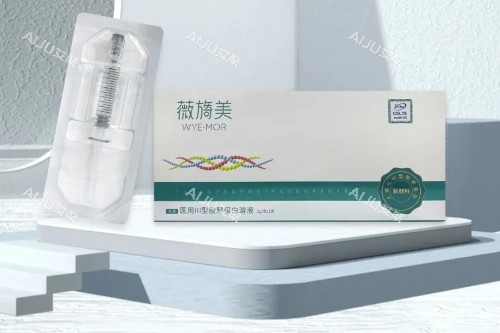 薇旖美胶原蛋白怎么样 薇旖美胶原蛋白怎么样