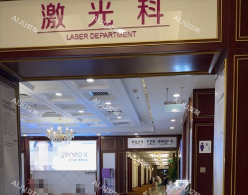 北京京城皮肤医院激光区 北京京城皮肤医院激光区
