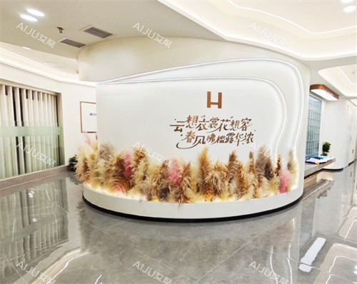 遵义韩美美容医院内部一角 遵义韩美美容医院内部一角