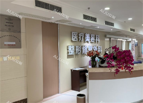 成都现代整形医院服务台