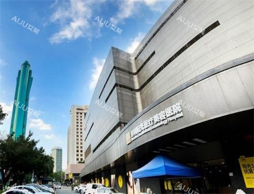 深圳阳光整形大楼 深圳阳光整形大楼