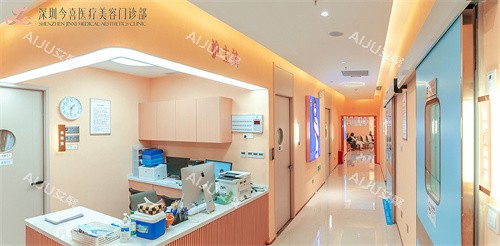 深圳今喜整形护士站 深圳今喜整形护士站