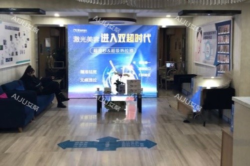 长春铭医整形美容医院内部环境 长春铭医整形美容医院内部环境