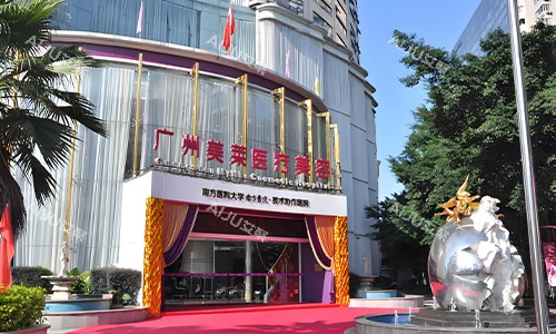 广州美莱整形医院的外观近景图