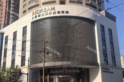 上海薇琳医疗美容医院门头图jpg 上海薇琳医疗美容医院门头图jpg