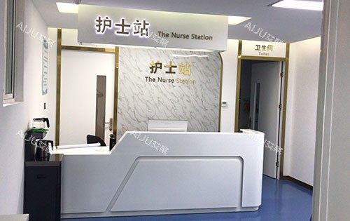 大同圣莲心医疗美容护士站