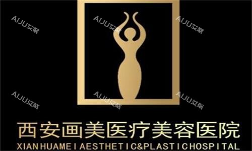 西安画美整形logo图