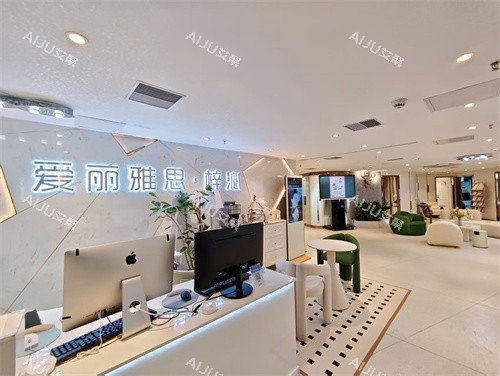 广州爱丽雅思整形前台 广州爱丽雅思整形前台
