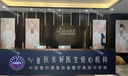 北京加减美医疗美容前台图 北京加减美医疗美容前台图