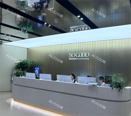 深圳富华整形前台图片 深圳富华整形前台图片