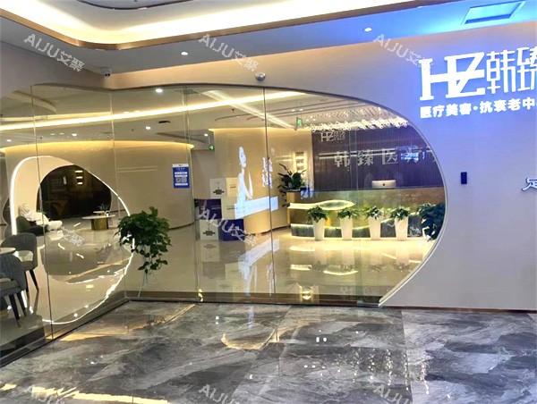 长沙韩臻医美门头