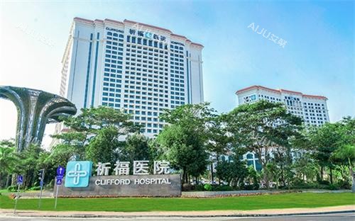 广州祈福整形医院大门口