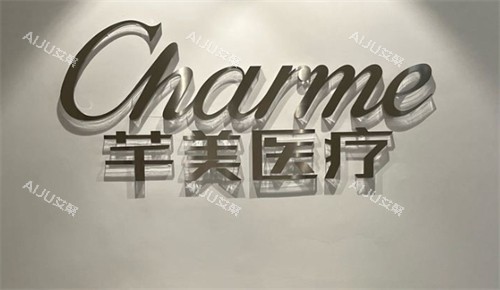 郑州芊美整形logo 郑州芊美整形logo