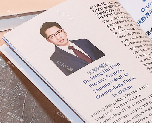 双眼皮修复王海平医生照片