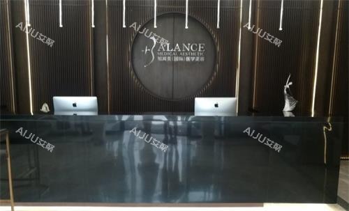 北京加减美整形前台环境