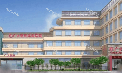 广州广大整形大门口图