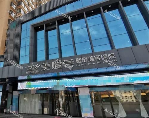 太原美媛荟整形外观 太原美媛荟整形外观