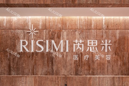 太原芮思米整形logo 太原芮思米整形logo