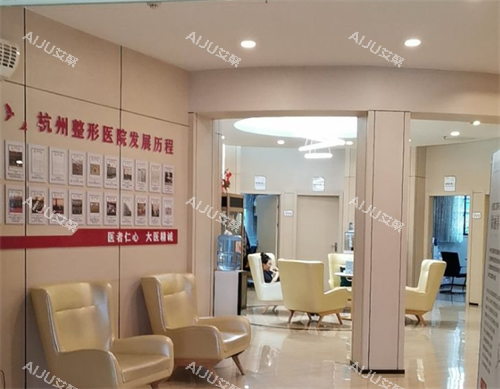 杭州整形医院室内环境