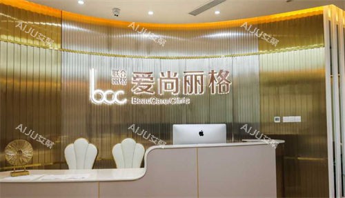 上海爱尚丽格前台环境图 上海爱尚丽格前台环境图