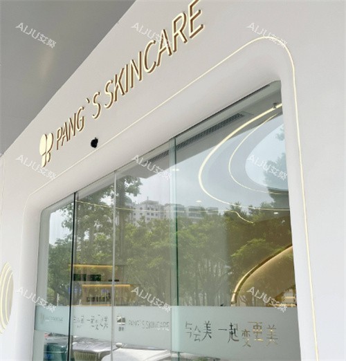 海口会美医疗美容环境