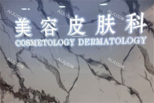 张家口天宏整形皮肤科