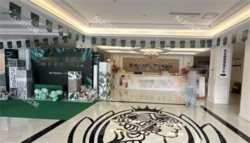 张家口维多利亚整形大厅