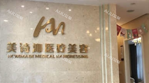 上海美诗沁大厅侧边背景