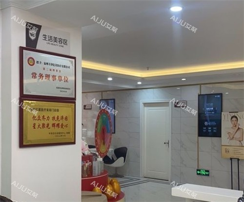 泉州亿星医疗美容内部照片