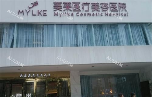 长沙美莱整形医院门头图 长沙美莱整形医院门头图