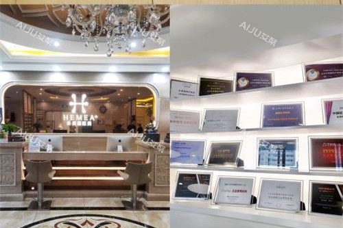 北京禾美嘉整形环境示意图 北京禾美嘉整形环境示意图