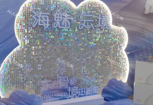 苏州薇琳美容院海魅云境示意图