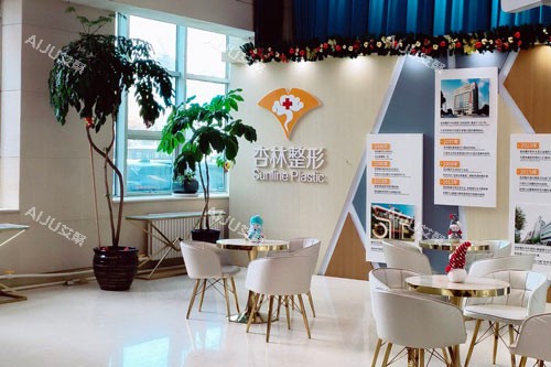 沈阳杏林整形外科前台图