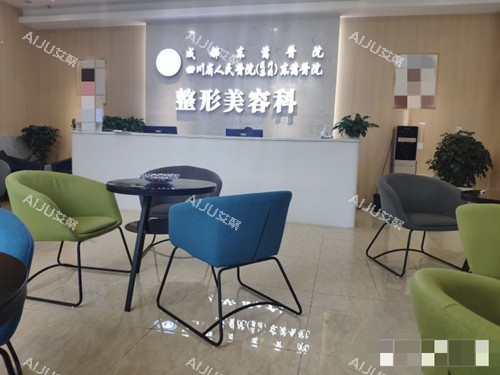 成都东篱医院前台