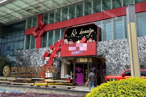 成都华美紫馨整形门头外景环境