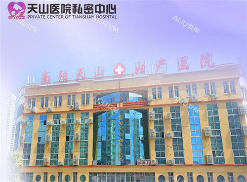 南阳天山妇产医院外景