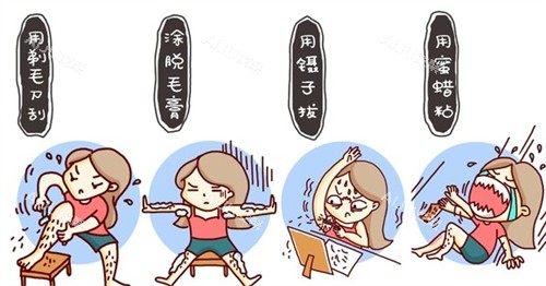 不同的临时脱毛方式 不同的临时脱毛方式